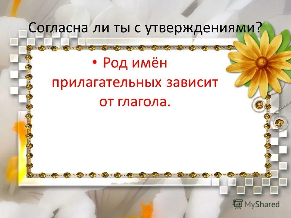 Имя прилагательное таблица. Имя прилагательное зависит от глагола. Как определить прилагательные. Имя прилагательное зависит от глагола. Правописание безударных окончаний разных частей речи.