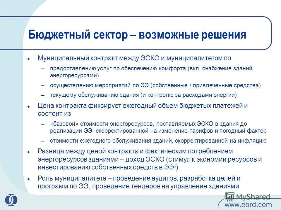 энергосервисная компания отзывы