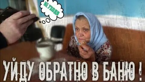 Бабушка дела