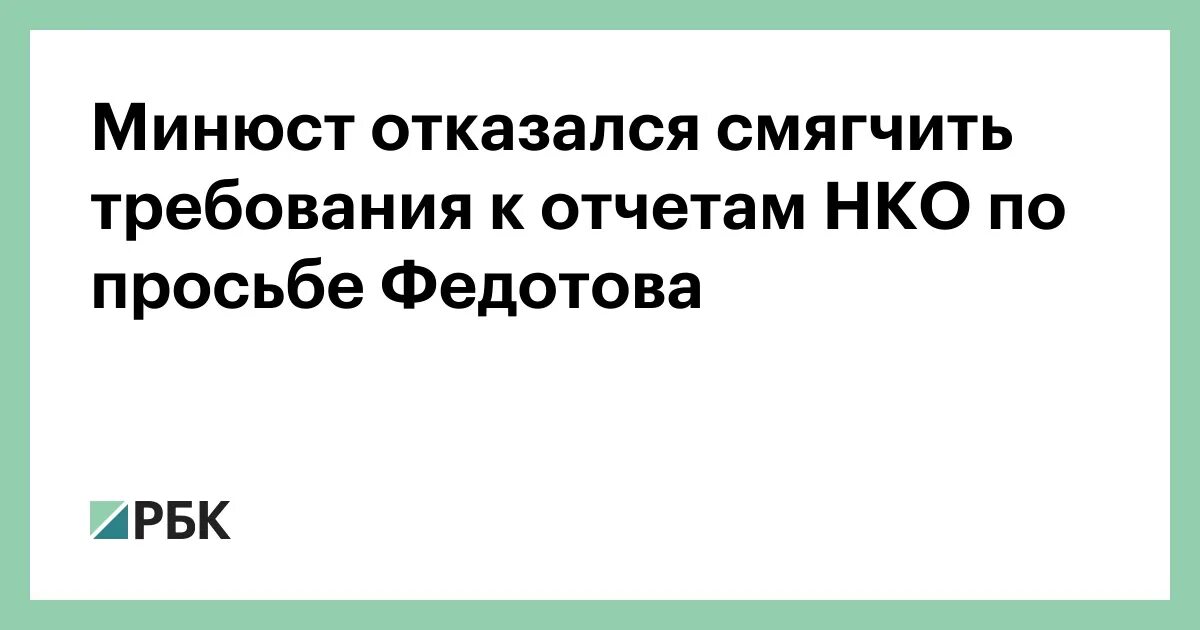 Минюст личный кабинет сдать отчет нко. Минюст России НКО отчеты.