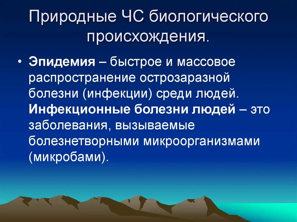 Средства природного происхождения