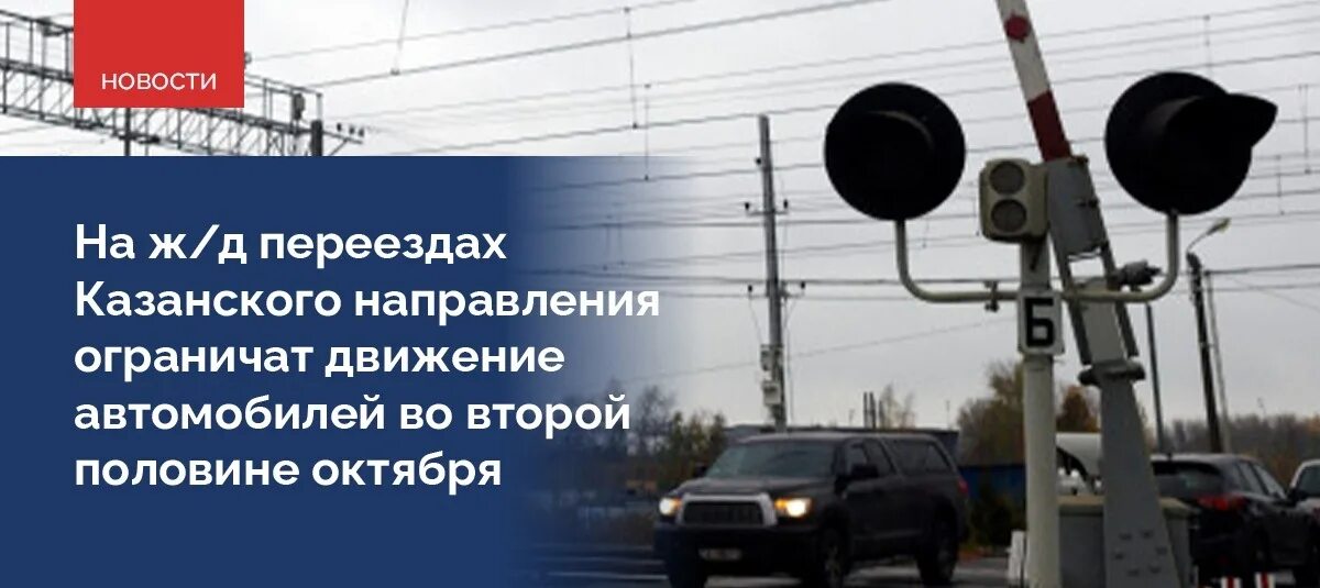 Движение на казанском направлении