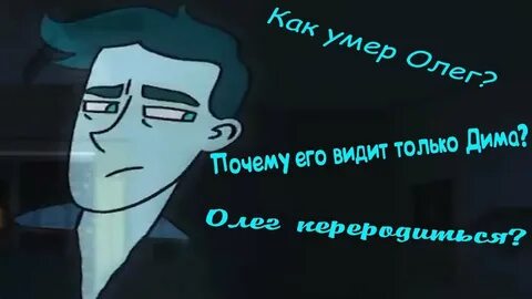 Видит димы