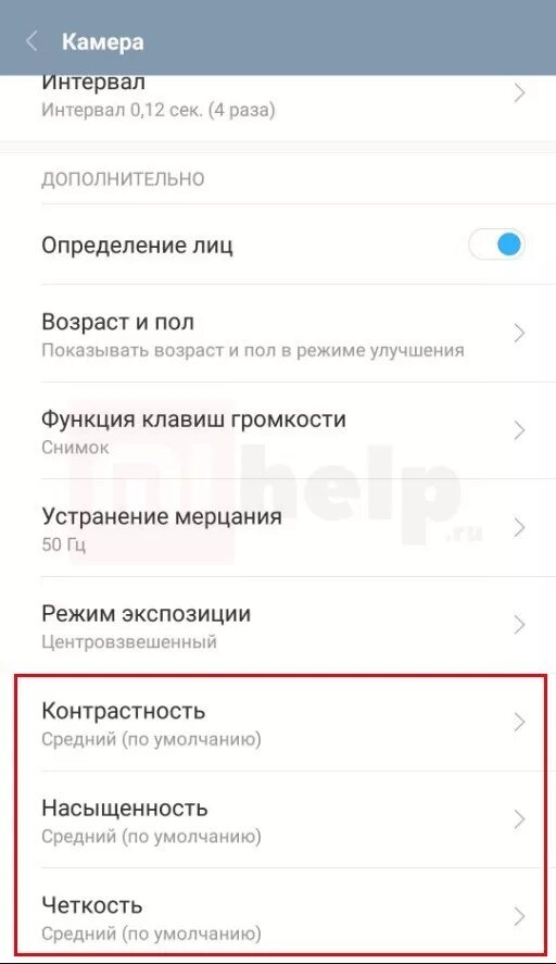 Настройка камеры Xiaomi. Режим экспозиции Xiaomi. Устранение мерцания Xiaomi что это. Устранение мерцания а редми. Настройка камеры сяоми