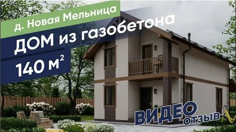 Новая мельница панковская 5