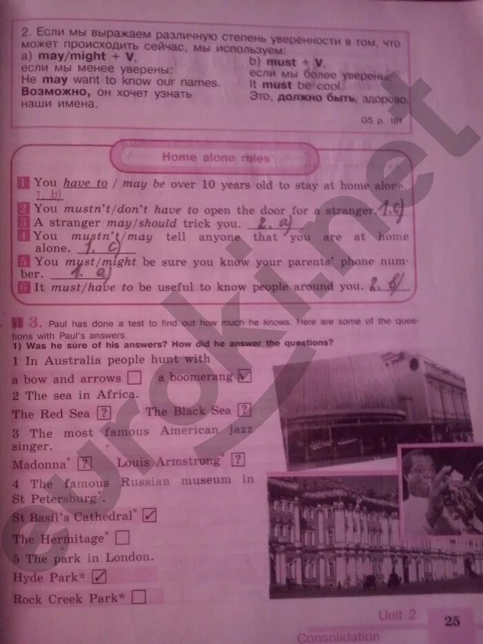 ответы английский язык тетрадь кузовлев. английский язык 5 класс рабочая тетрадь гдз кузовлев стр 73 номер 1. ответы английский язык тетрадь кузовлев. гдз по английскому языку 3 класс рабочая тетрадь стр 5 кузовлев. английский язык 3 класс рабочая тетрадь стр 99 кузовлев.