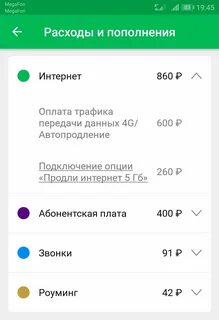 Отключить 1 гб