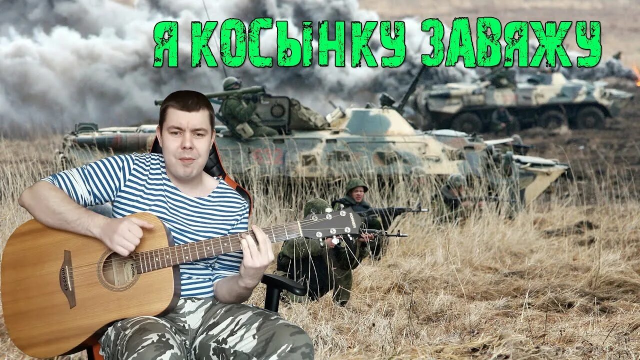 Слушать песню я косынку завяжу. Лучшие армейские и дворовые песни. Песни косынка армейская. Я косынку завяжу песня. Петряев я косынку завяжу.