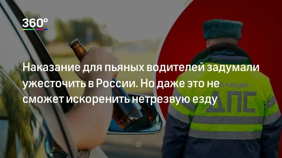 Наказание водителя в нетрезвом виде. Наказание за нетрезвую езду. штраф автомобилистам. наказание за вождение в нетрезвом виде. штраф за езду в пьяном состоянии.