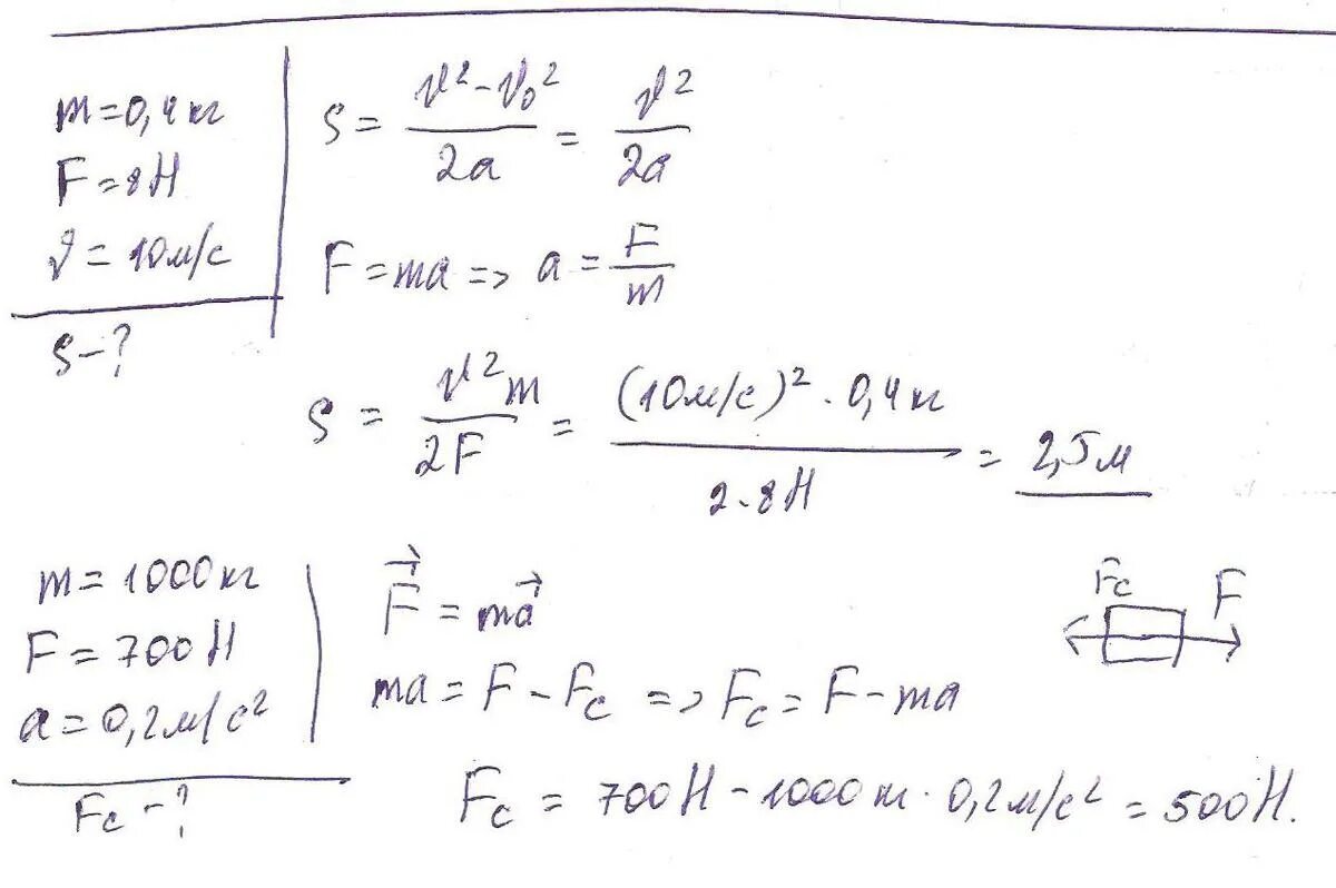 Дано 0 05 м с. Покоящееся тело массой 400г под действием силы 8н приобрело. Покоящееся тело массой 400 г под действием силы 8н. M 2кг, h 0,5м,g 10н/кг. Покоящееся тело массой 400г.