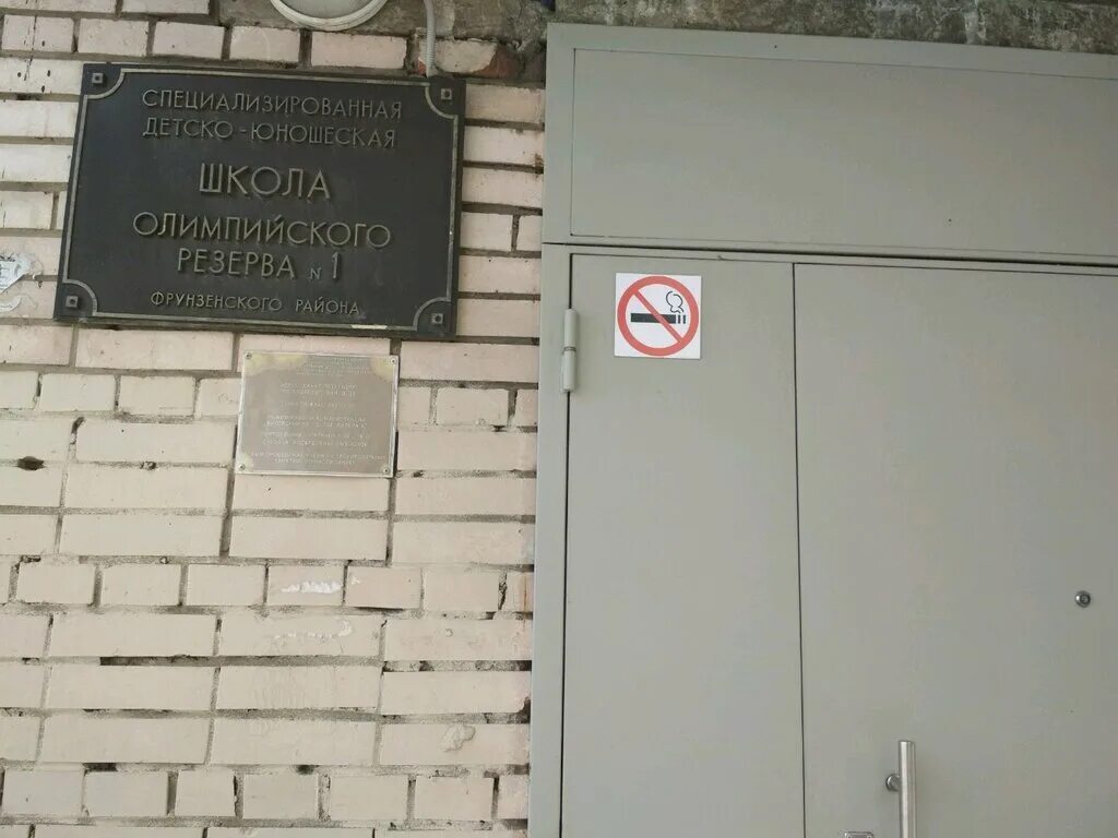 основатель клуба футболика. спортивная школа адмиралтейского района. футбольная школа спб. гбу сшор 1 фрунзенского района. спортивная школа 1 сыктывкар официальный сайт.