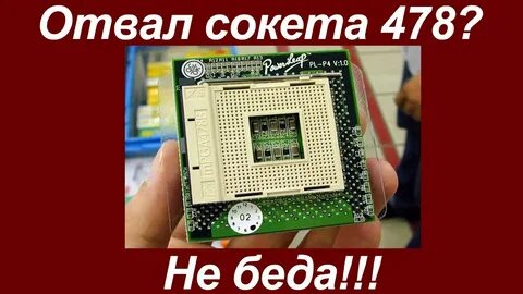 Ошибка сокета