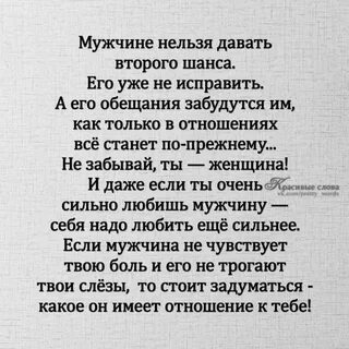 Дай человеку шанс