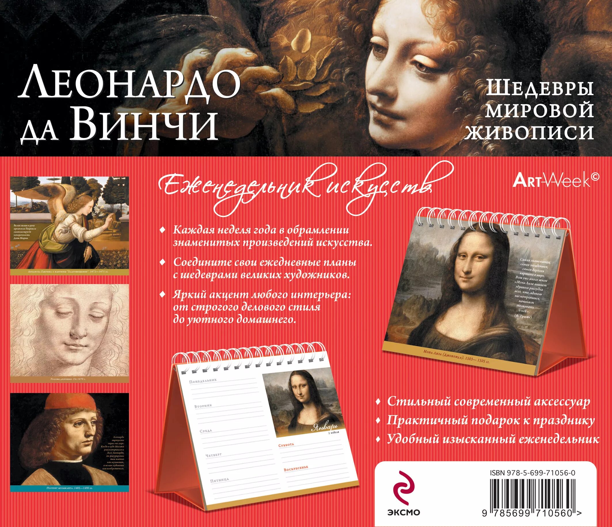 Шедевры мирового искусства книга. Шедевры мирового искусства книга. Франсуаза барб-галль: шедевры мировой живописи. Презентация по шедевру мирового искусства. Искусство.