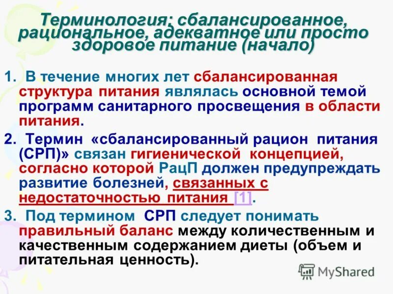 одыкватная или адекватная