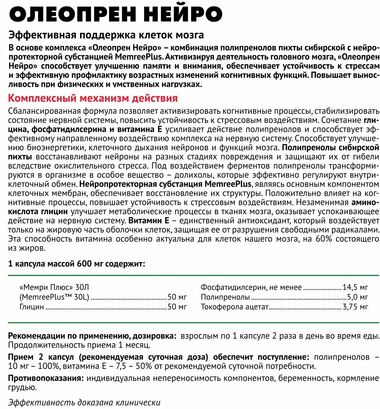 олеопрен кардио капсулы. поддержка нервной системы витамины. олеопрен нейро. олеопрен гепа. олеопрен нейро.