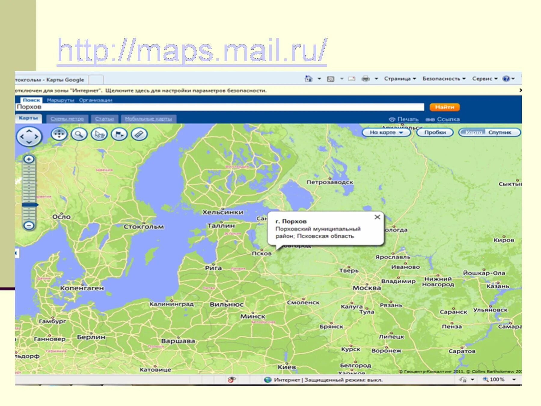 New maps ru. Майл карты. Http://карта/. Карта путешествий по России. Майл карты Спутник.