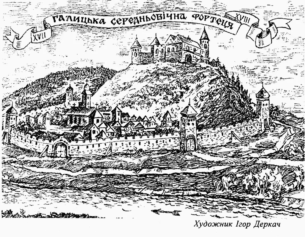 Галич русь. Древнерусский город Галич. Старостинский замок Галич. Город Галич в 13 веке. Древний Галич Украина.