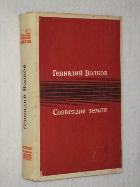 Н п волков. Книги г.н.Волкова. Г Н Волков Этнопедагогика. Этнопедагогика Волков книга. Книги Волков н.н..