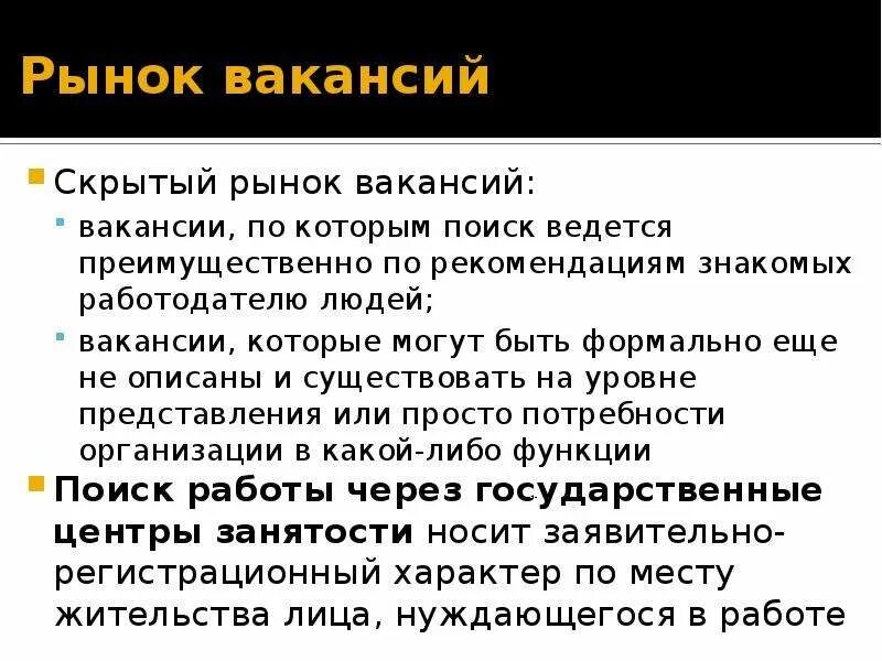 Скрытый поиск работы. Поиск работы. Скрытый поиск работы. Человек с визиткой в руке. Скрытый поиск работы.