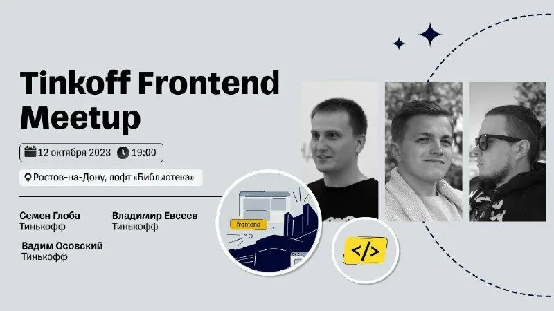 Тинькофф создание сайта конструктор. Тинькофф frontend. Math domain error. Tinkoff fintech. Тинькофф frontend.