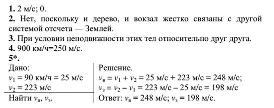 Вода в реке движется со скоростью. Вода в реке движется со скоростью 2 м/с. Скорость относительно плота. Торпедный катер идет вдоль шестидесятой параллели. Вода в реке движется.