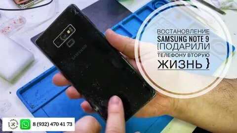 Замена стекла note 9