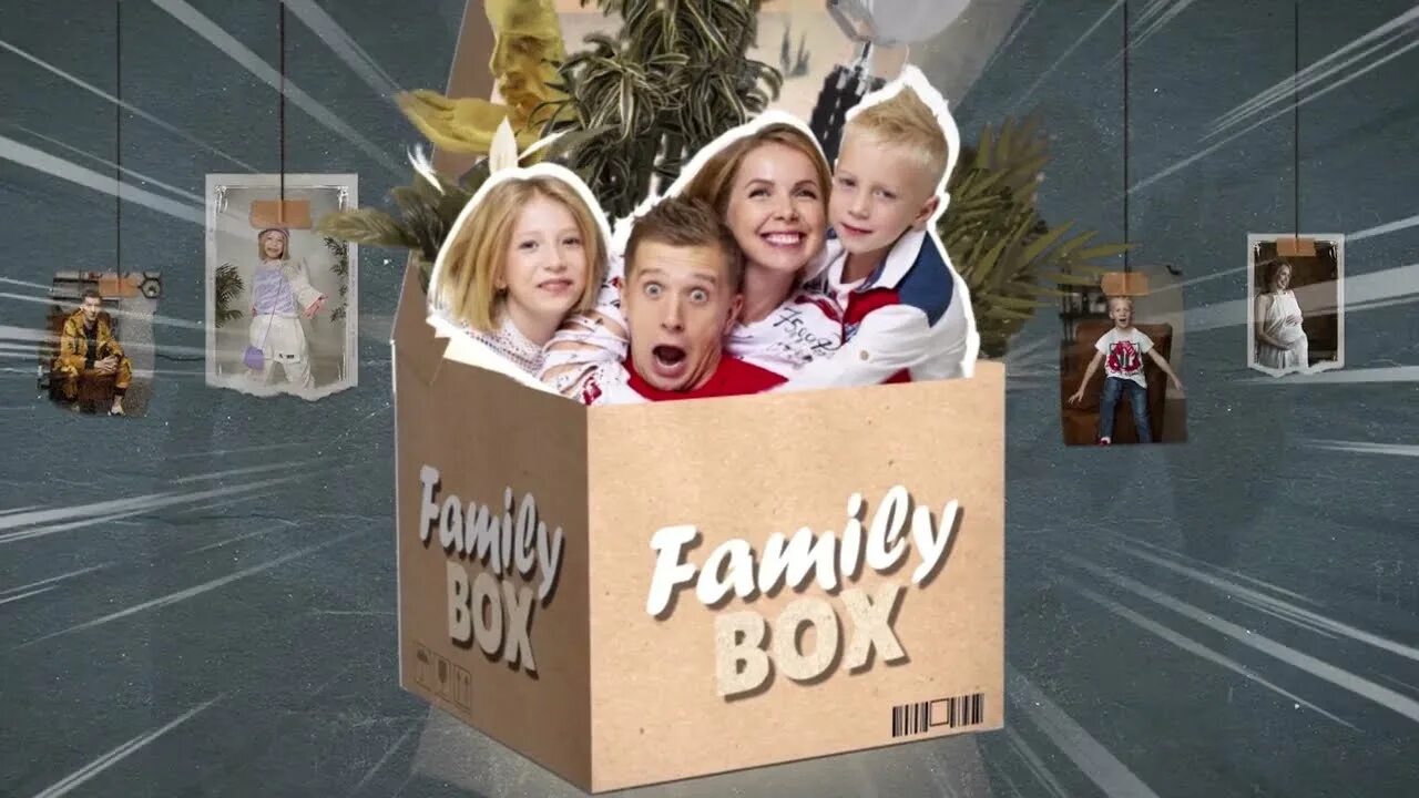 Видео канал family. Фэмили бокс. Канал Family Box. Family Box малыш.