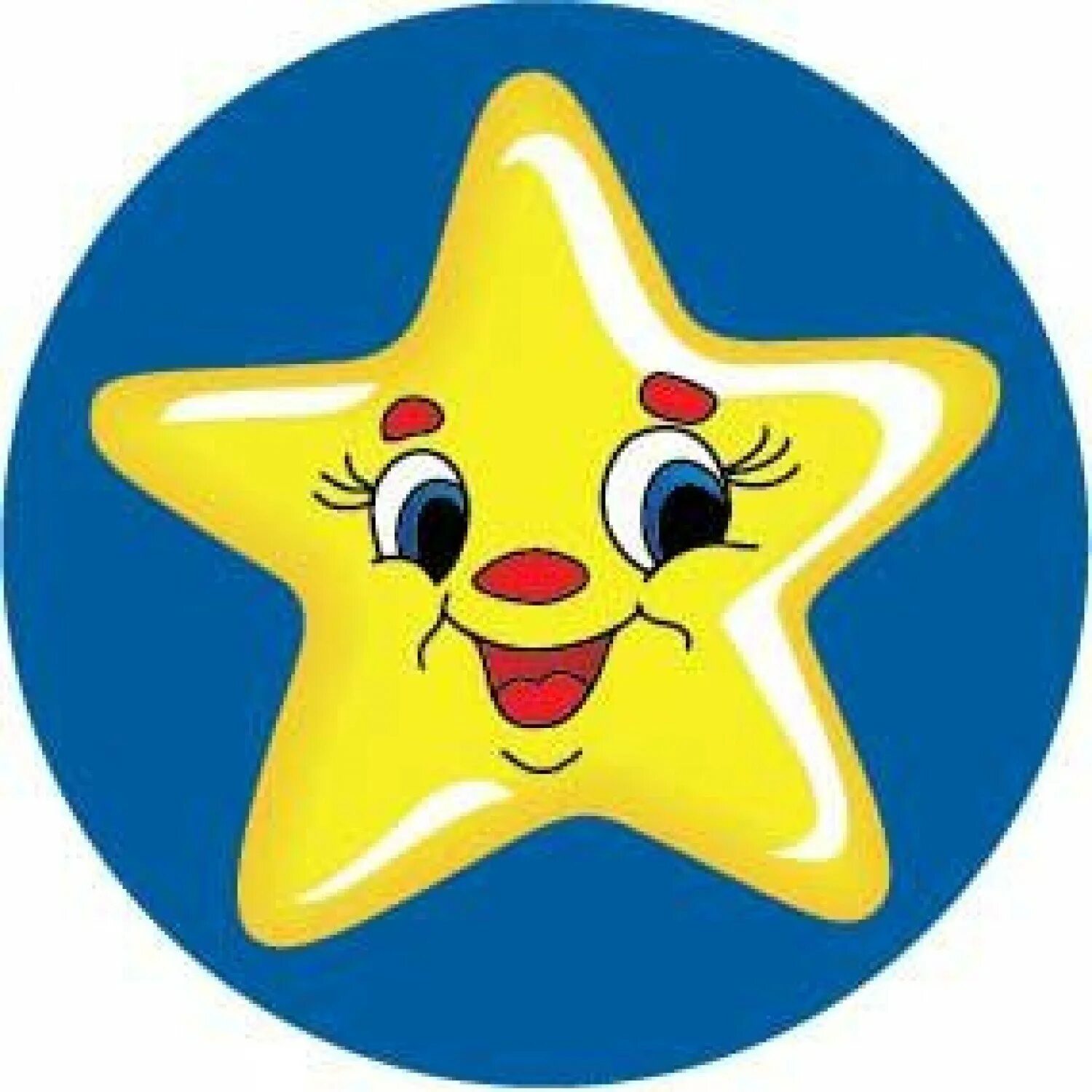Группа звездочки. Эмблема звездочки. Звездочки для детей в детском саду. Детский сад Звездочка.