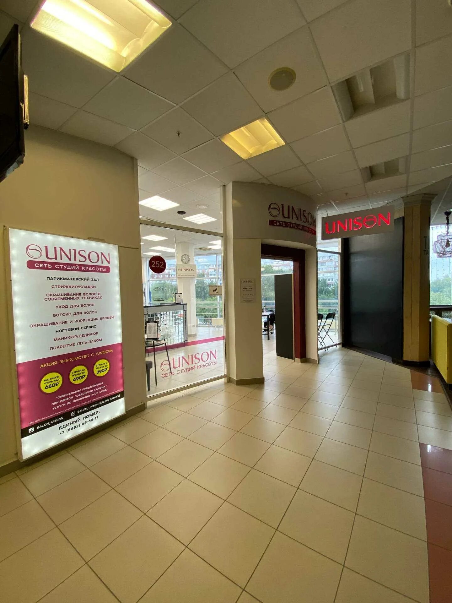 Unison салон красоты. Унисон тольятти. Унисон капитал тольятти. Салон унисон. Унисон тольятти.
