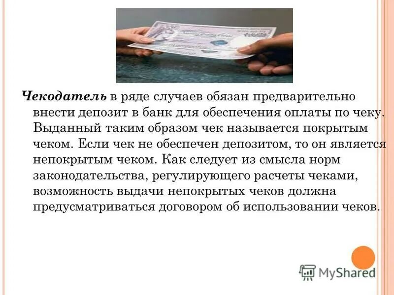 от чего зависит сумма процента которую банк выплачивает вкладчику. посильнее вклад в общее дело. какая будет сумма. порядок внесения вкладов в имущество ооо. внести вклад.