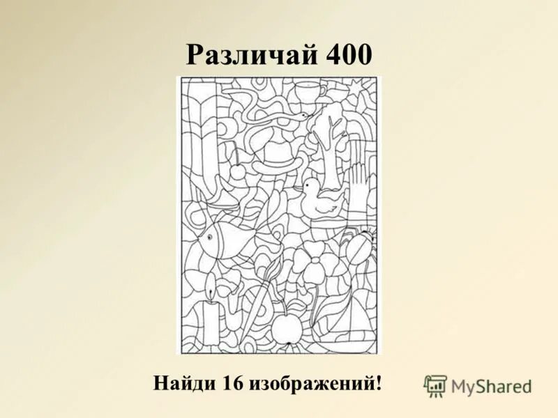 Найдите площадь трапеции изображённой. 1 1 000 000 масштаб. Найди 400. Двойное гражданство в унитарном государстве. Найди 400.