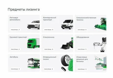 Авто 1 лизинг