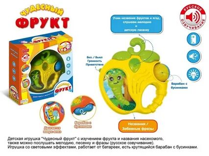 Игрушки для детей названия