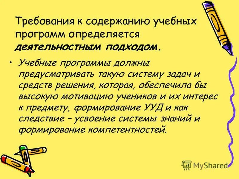 Содержание образовательных программ определяется. Дополнительные профессиональные программы. Документ определяющий содержание образования. Содержание образовательной программы. Понятие содержание обучения.