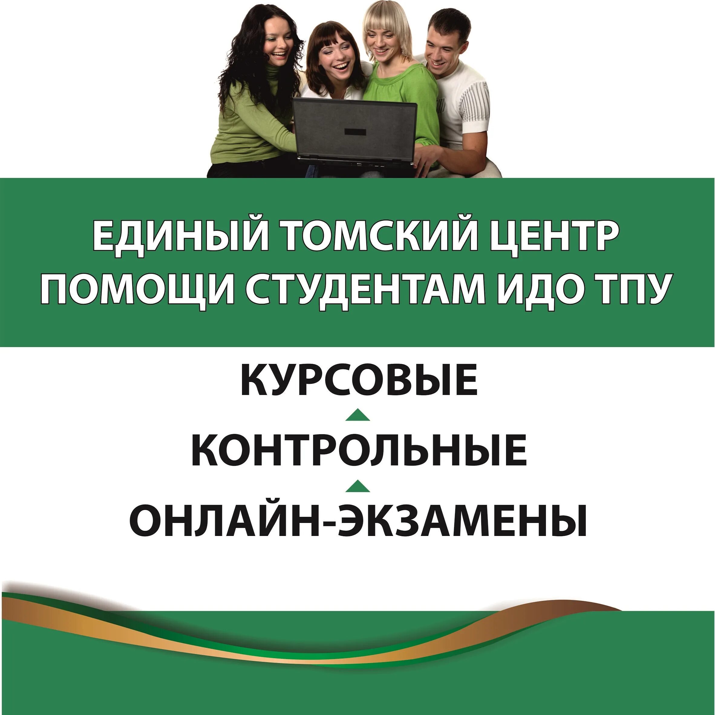 Помощь студентам организации. Помощь студентам курсовые. помощь студентам курсовые работы. дипломы курсовые.