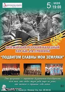 Программа пензенская область