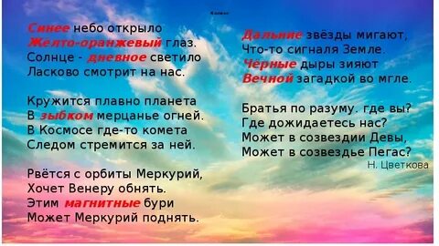 Стих синь небес