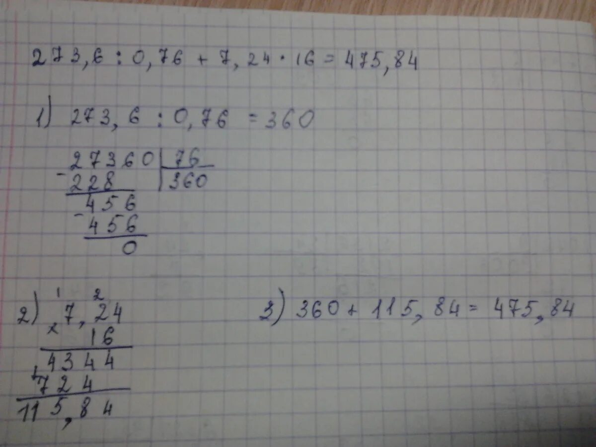 76 разделить на 0