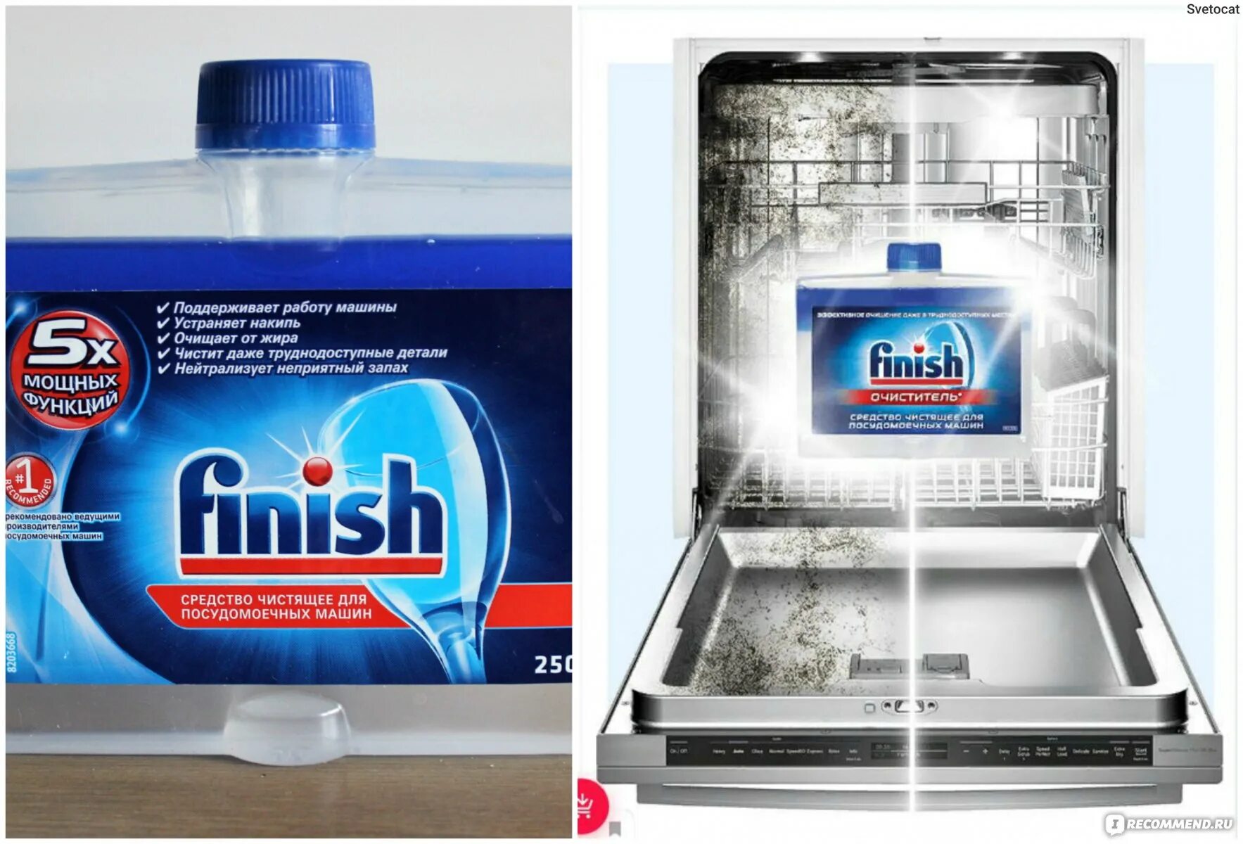 Реклама посудомоечной машины. Очиститель для посудомоечных машин finish. Чистка посудомоечной машины. Finish для посудомоечных машин реклама.
