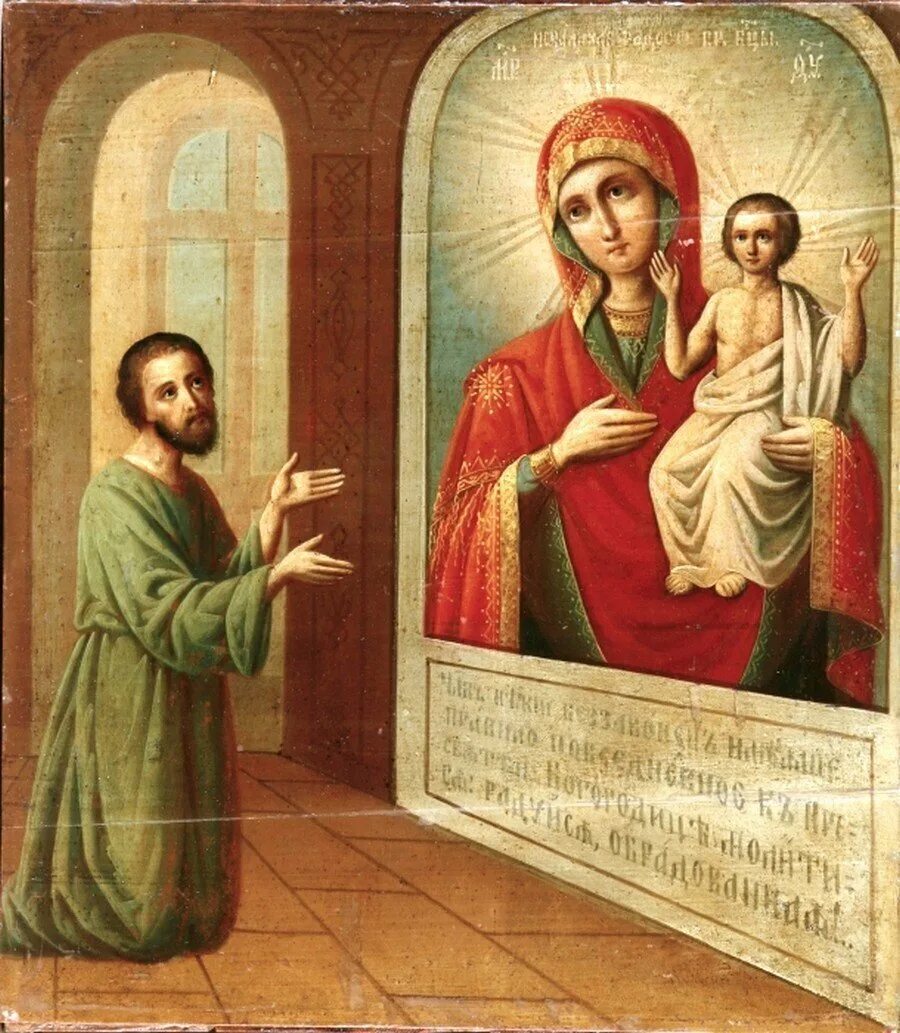 С праздником иконы божией матери нечаянная радость 22 декабря. 22 декабря православный. 22 декабря православный. Празднование иконы божией матери нечаянная радость 22 декабря. Зачатие праведной анною пресвятой богородицы.