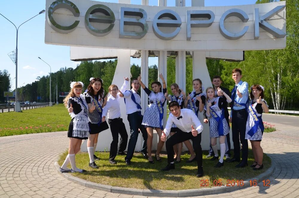 School o7. Школы Северска Томской области. Школа 89 Северск. Томск Северск школа. Северск население.