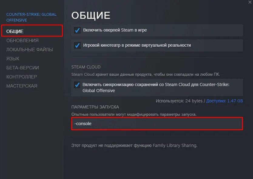 Почему в кс 2 не открывается консоль. Почему в кс 2 не открывается консоль