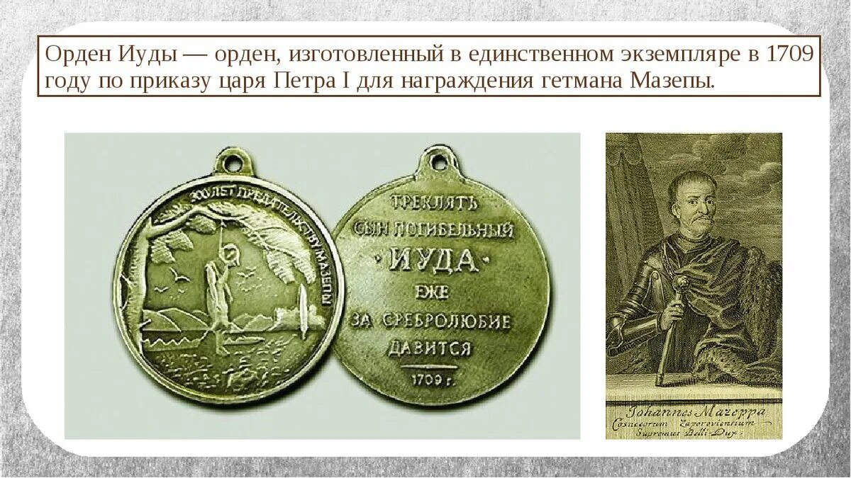 Как называется единственный экземпляр
