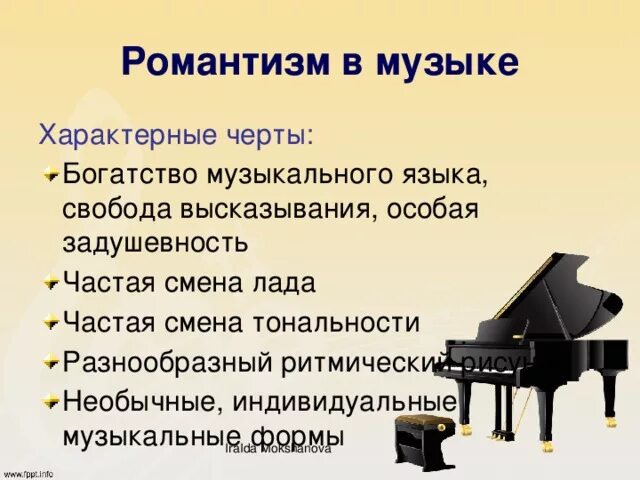 Типичная музыка