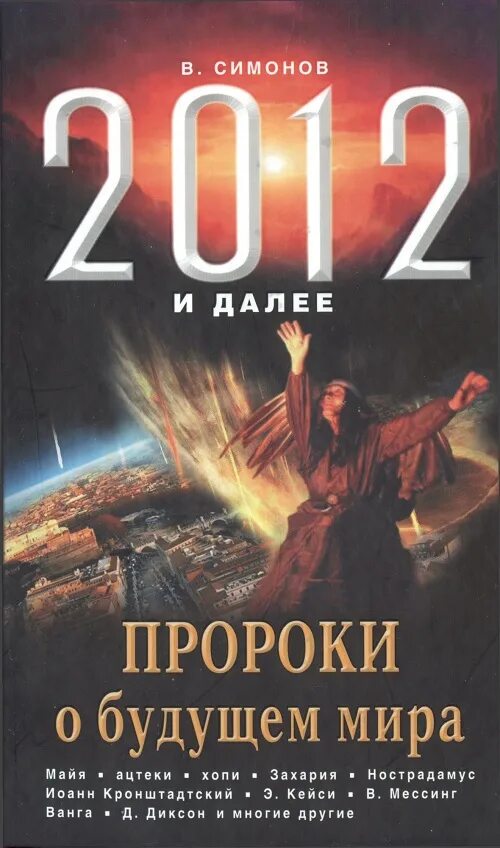 Книги 2012 года
