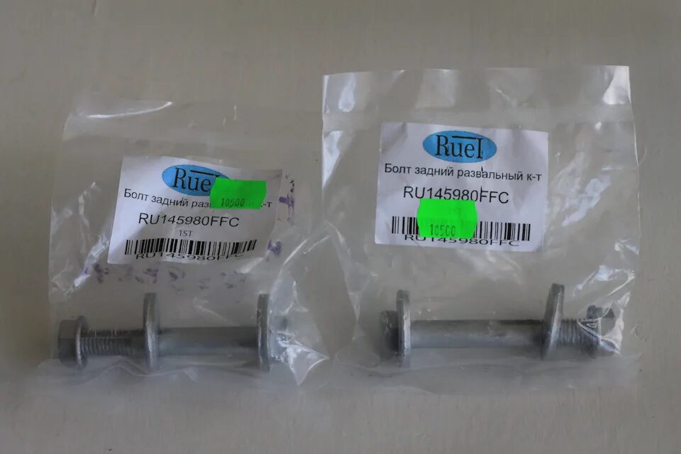 Болт развальный задний ауди 80. Развальные болты камри 40 задние. Ваз 2108 сход развальный болт артикул. Volvo s40 развальная шайба. Где находится развальный болт.
