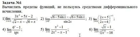 Предел функции x 2