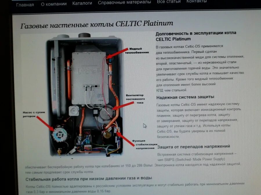 Гудит двухконтурный котел. Котел Celtic DSR-220 газовый отопительный. Двухконтурный газовый котел Ардерия. Котел Celtic DS Platinum. Газовый котел Селтик д5.