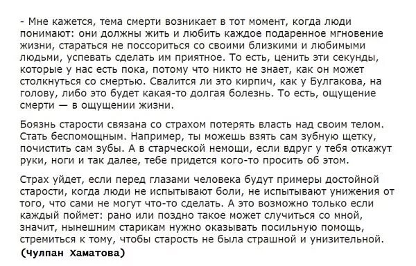 Афоризмы о жизни и смерти. Почему человек мучается перед смертью. Депрессия пациента. После смерти цитаты. Больной человек.
